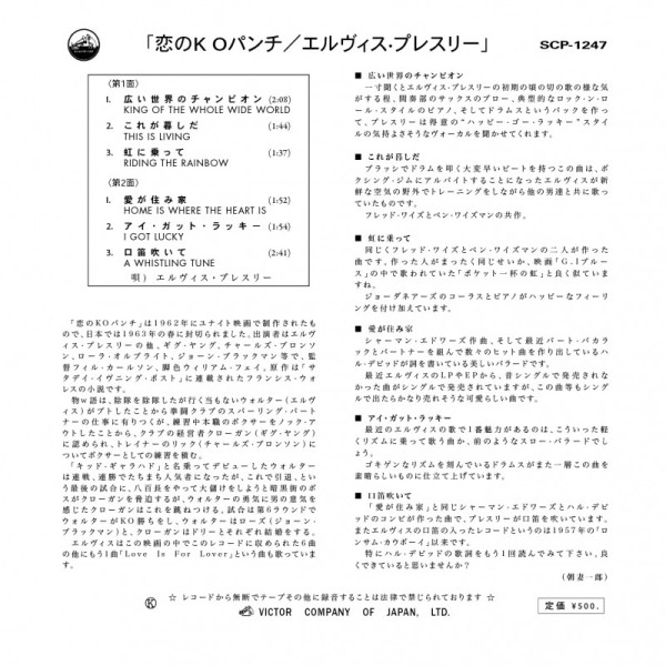 Elvis Presley - Kid Galahad - JAPAN (7inch, colored Vinyl, EP, 45rpm, Ltd.)