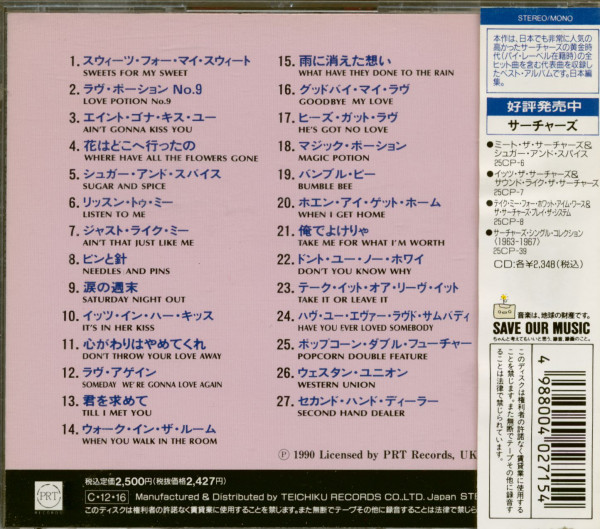 Best Hits Collection (CD, Japan)