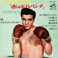 Aperçu: Elvis Presley - Kid Galahad - JAPAN (7inch, colored Vinyl, EP, 45rpm, Ltd.) Aperçu: Elvis Presley - Kid Galahad - JAPAN (7inch, colored Vinyl, EP, 45rpm, Ltd.)