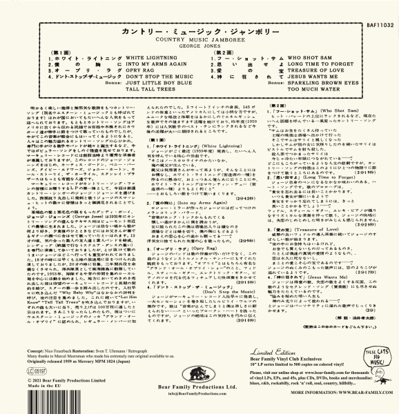 Country Music Jamboree (LP, 10inch, Ltd.)