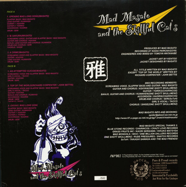 Sakura (LP, 12inch, 45rpm)