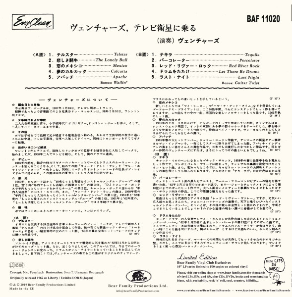 The Ventures Play Telstar - The Lonely Bull (LP, 10inch, Ltd.)
