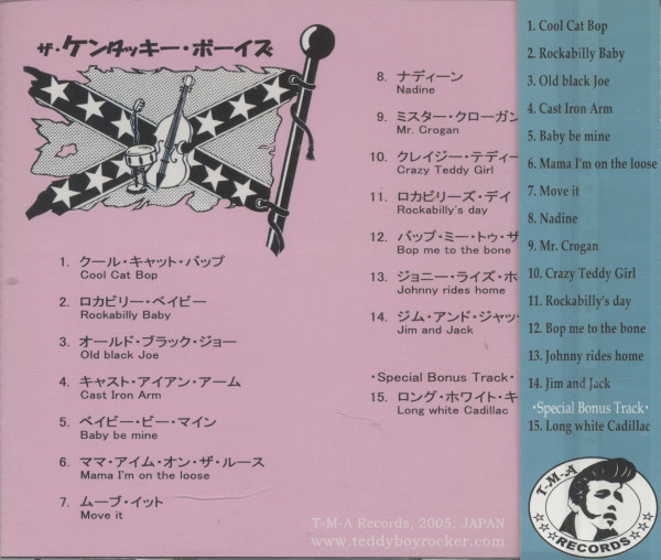 Cool Cat Bop (CD, Japan)