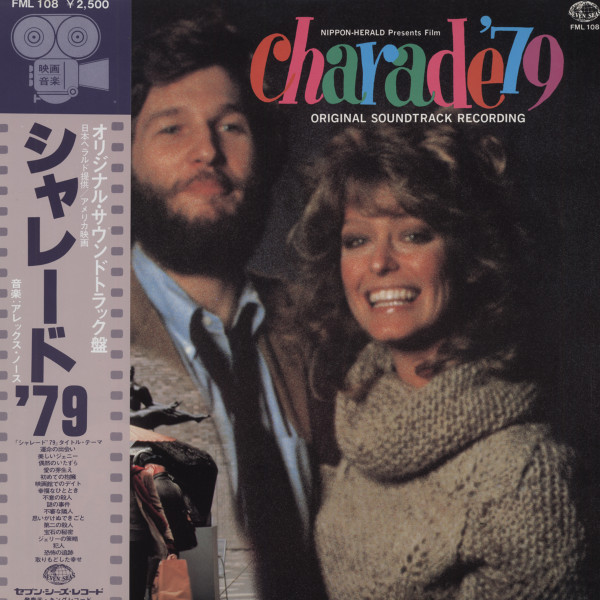 Charade '79 - Somebody Killed Her Husband - Soundtracks (Japan Vinyl-LP) Charade '79 - Somebody Killed Her Husband - Soundtracks (Japan Vinyl-LP)