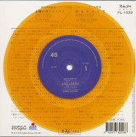 Aperçu: Sam'di Soir - Retiens La Nuit (7inch, EP, 45rpm, PS, SC, Orange Vinyl, Ltd.) Aperçu: Sam'di Soir - Retiens La Nuit (7inch, EP, 45rpm, PS, SC, Orange Vinyl, Ltd.)
