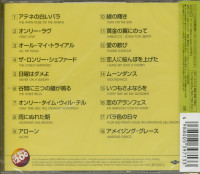 Aperçu: The Universal Master Collection (CD, Japan) Aperçu: The Universal Master Collection (CD, Japan)