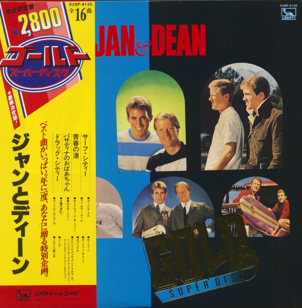 Gold Super Disc (LP, Japan)