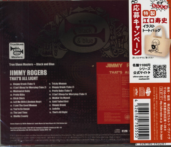 That's All Right (CD, Japan)